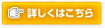 実績・お客様の声